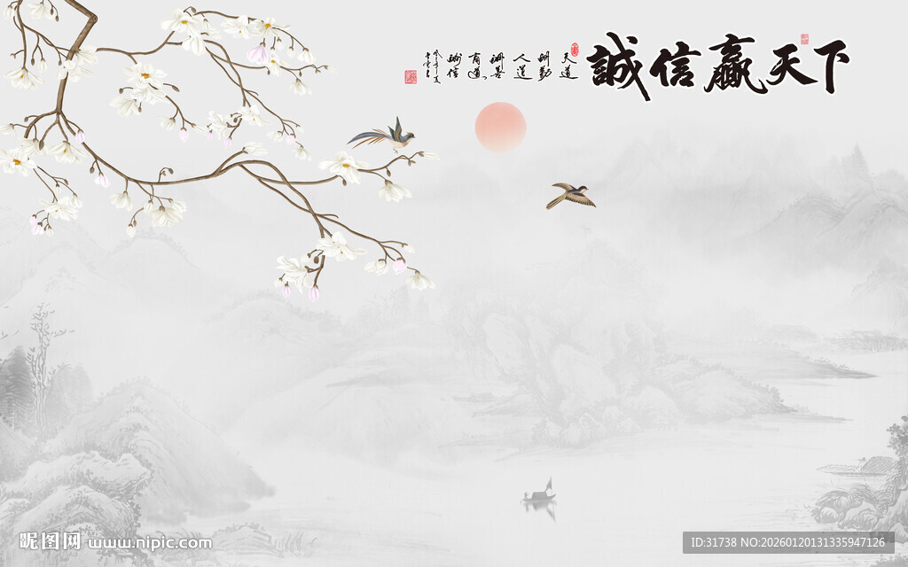 中国风诚信赢天下背景图