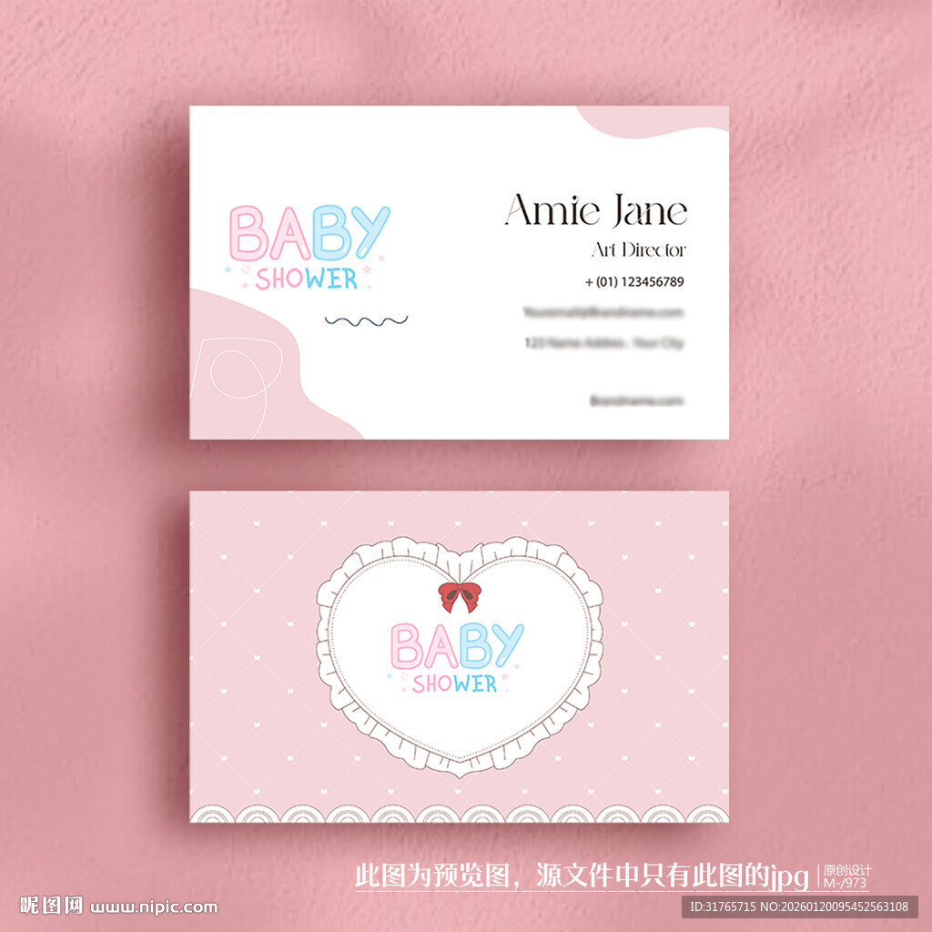 粉色卡通母婴店童装名片