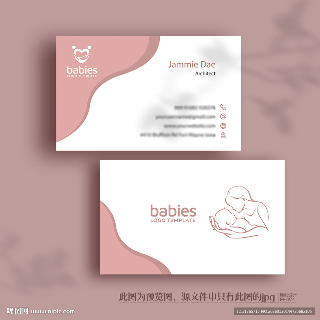 粉色母婴店童装店名片