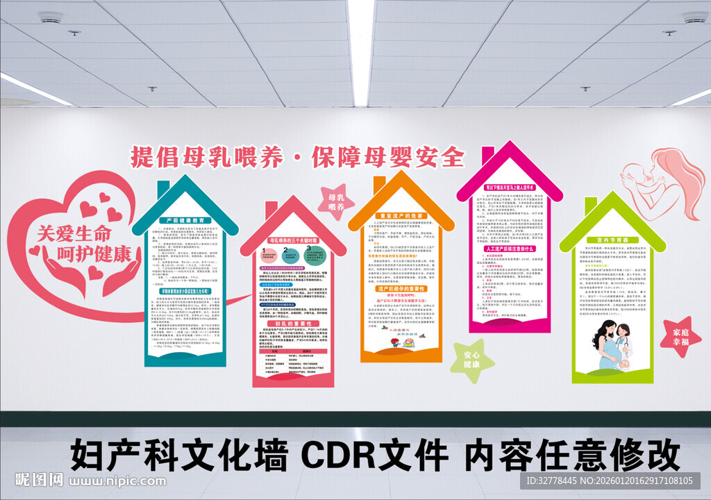 关爱生命 呵护健康