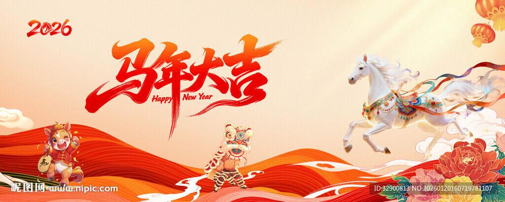 马年背景