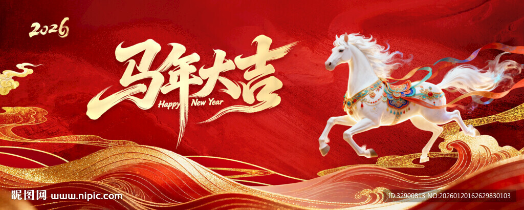 马年背景