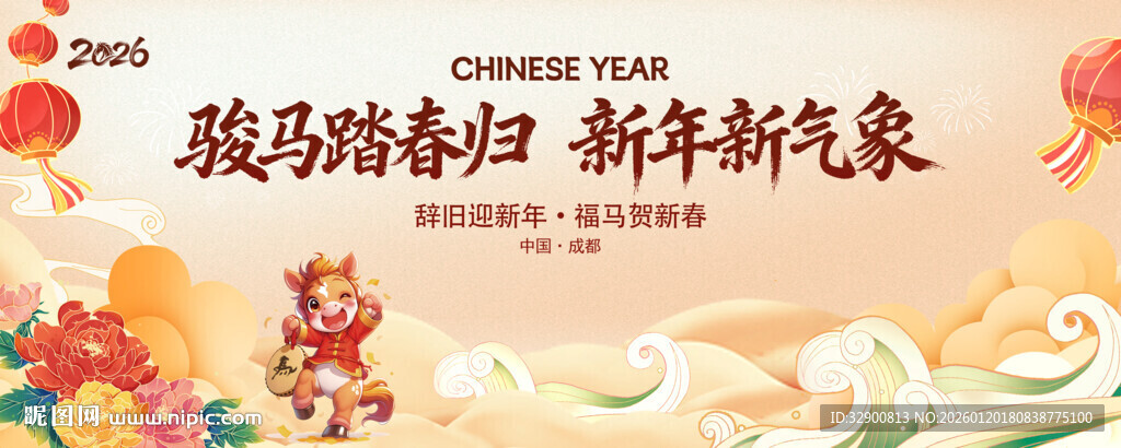 马年背景