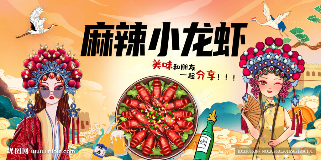 工装麻辣小龙虾