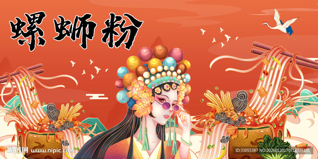 螺蛳粉工装背景