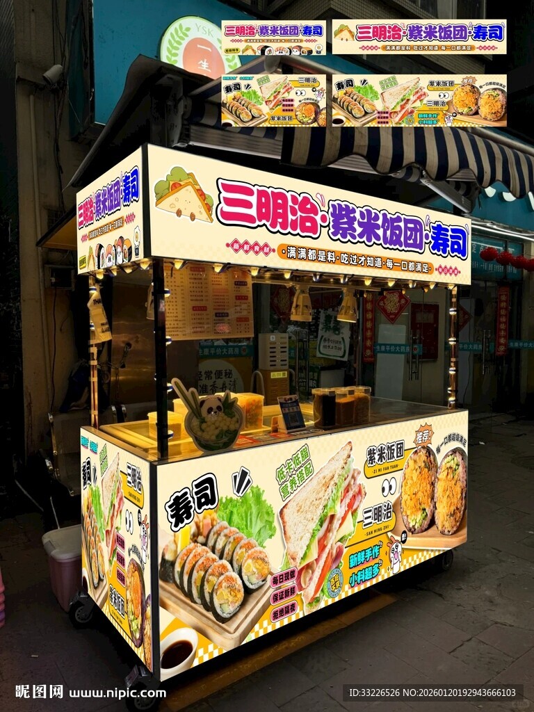 三明治紫米饭团寿司摊位海报设计