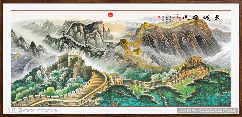 长城风景画