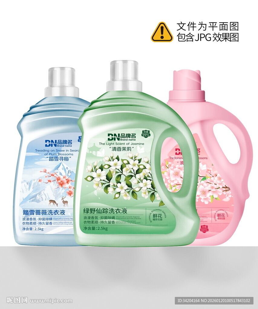 洗衣液包装
