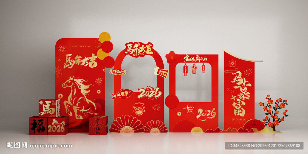 马年背景 新年美陈 新年拍照框