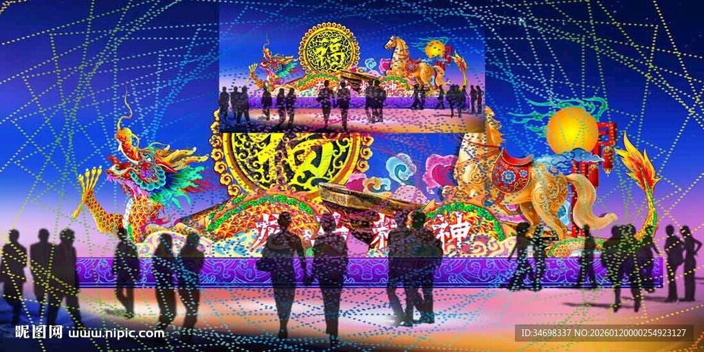 龙马精神花灯彩灯