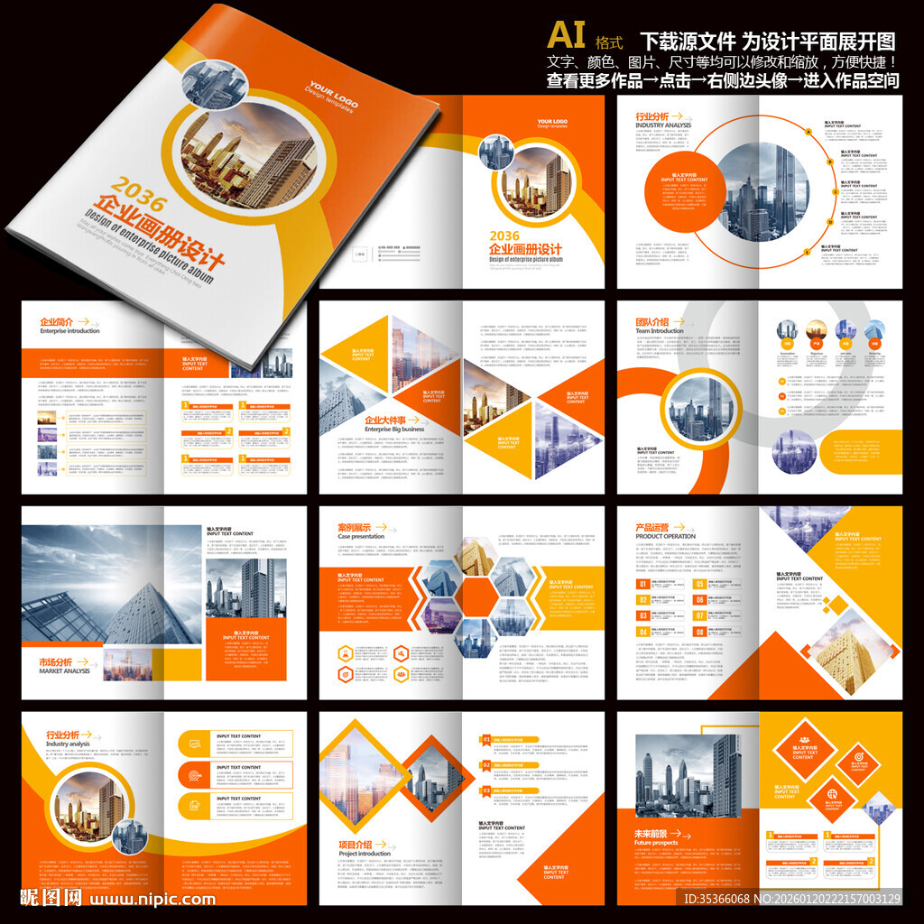 企业画册公司画册