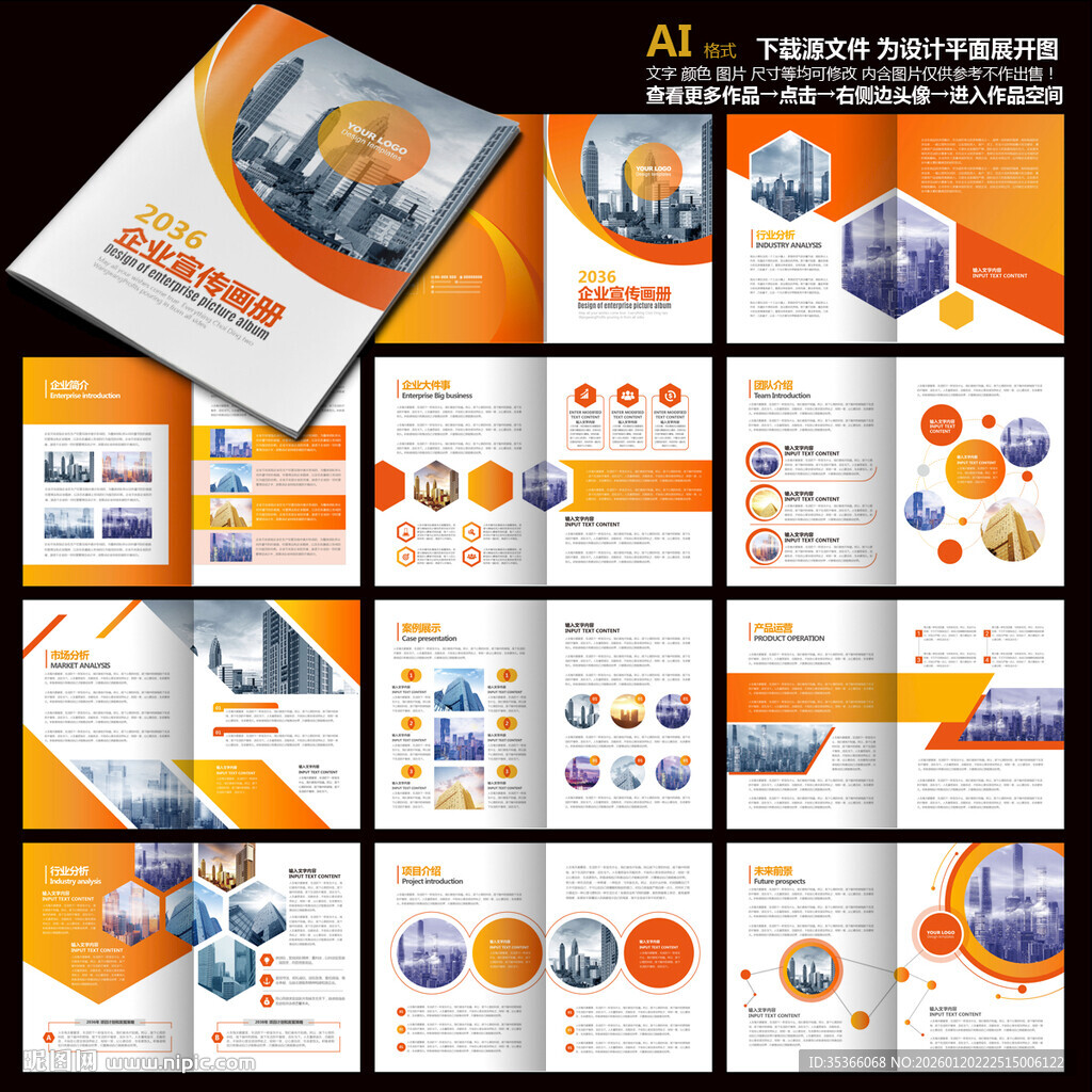 公司画册企业画册