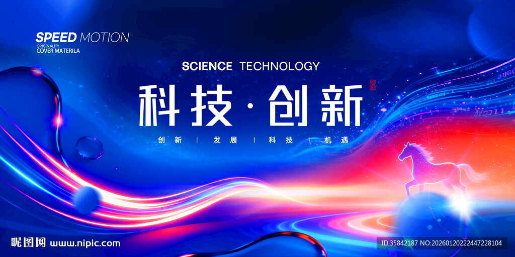 蓝色商务高峰论坛背景