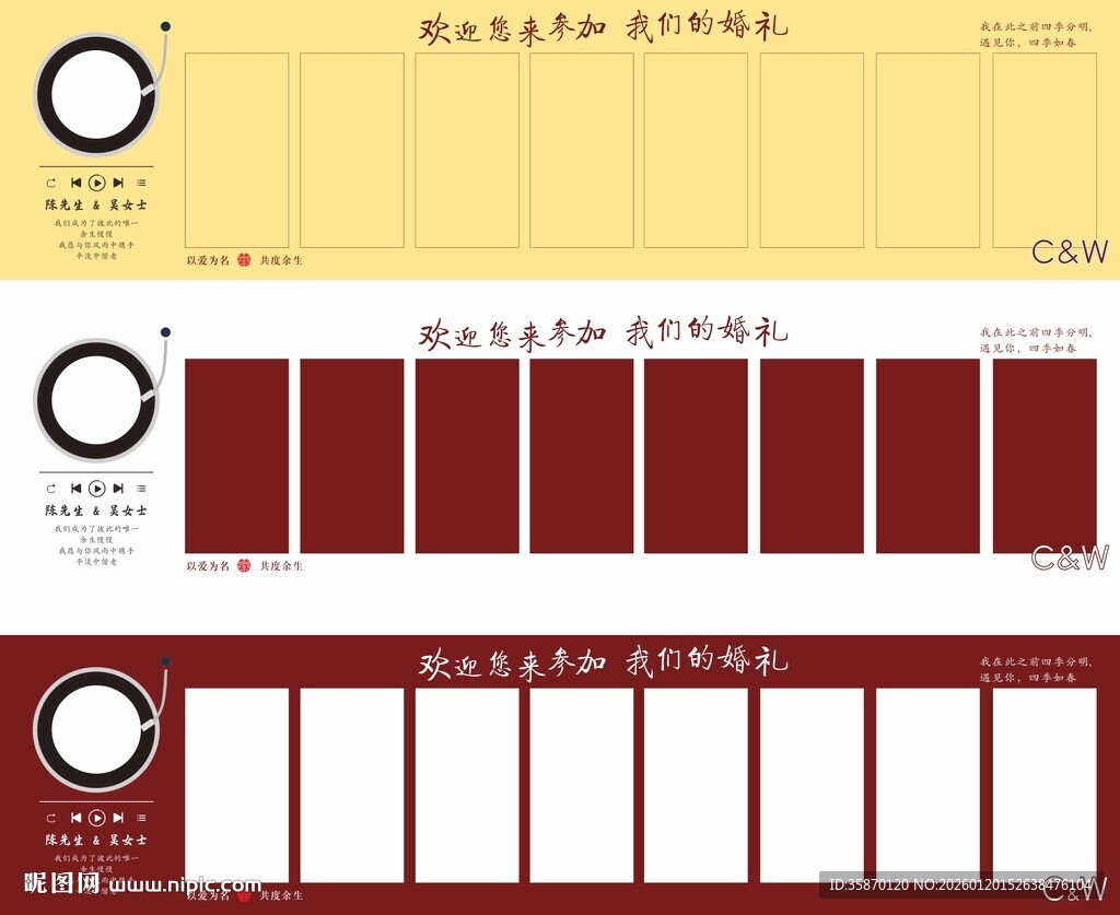 婚礼照片墙加长竖排