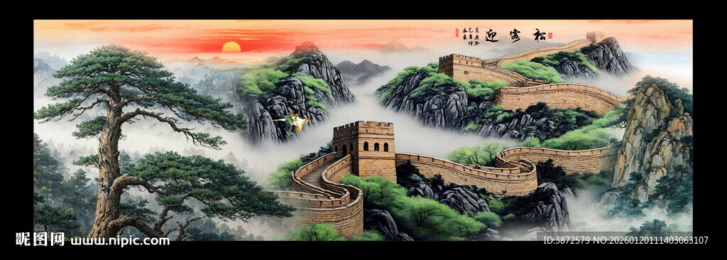 迎客松长城国画