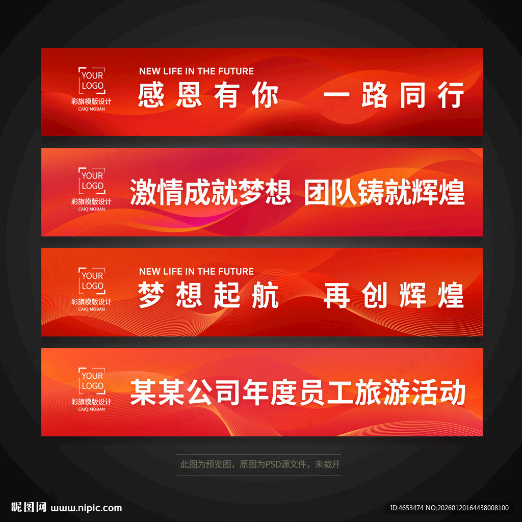 彩色活动条幅背景