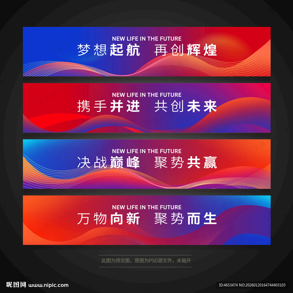 彩色活动条幅背景