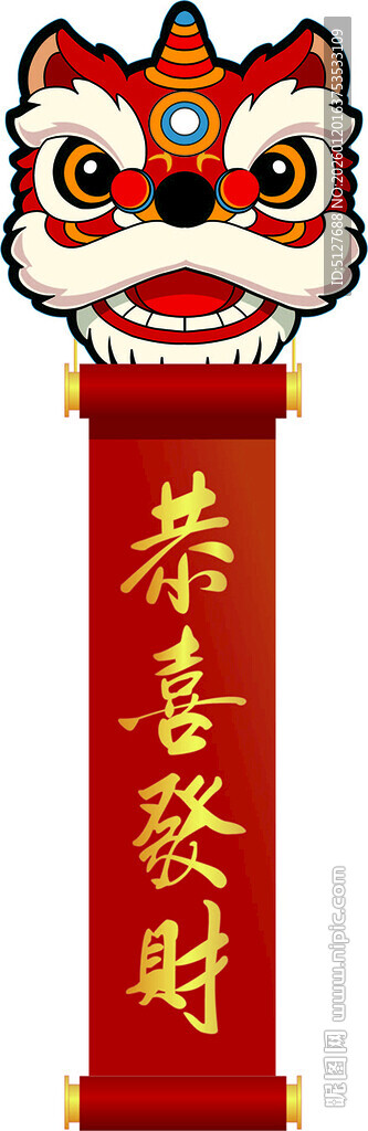 喜庆舞狮挂饰 恭喜发财