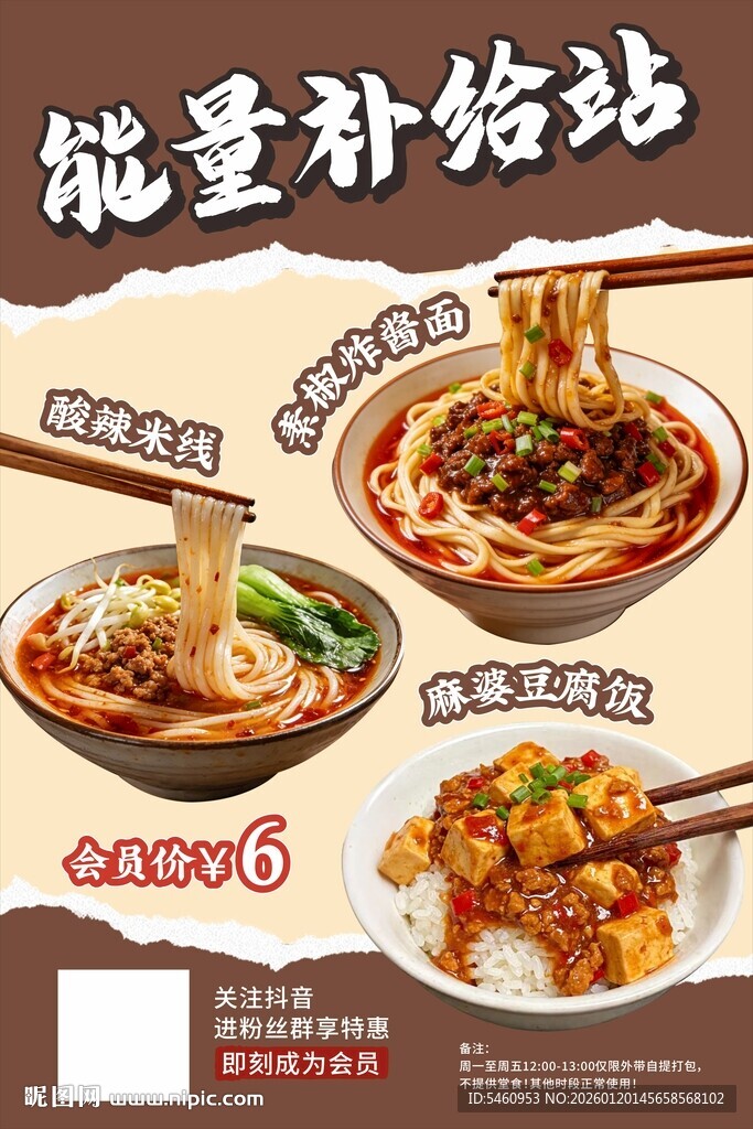 多样美味面食展示