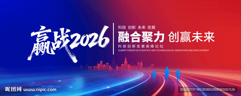  蓝色科技会议背景