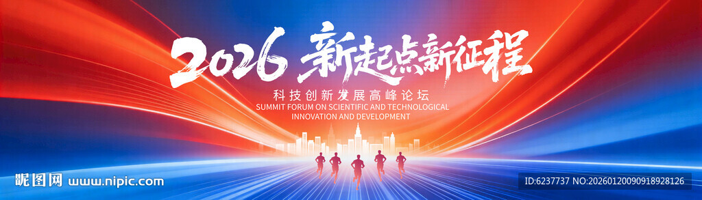 2026蓝色年会背景图