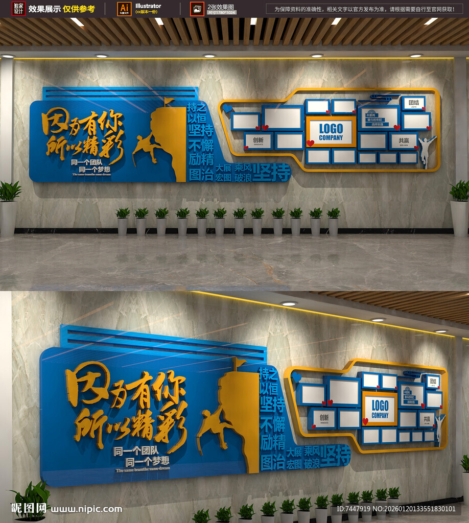 企业风采团队照片墙