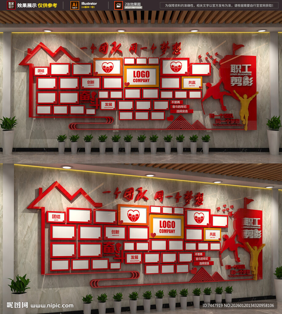 照片墙排列企业照片墙