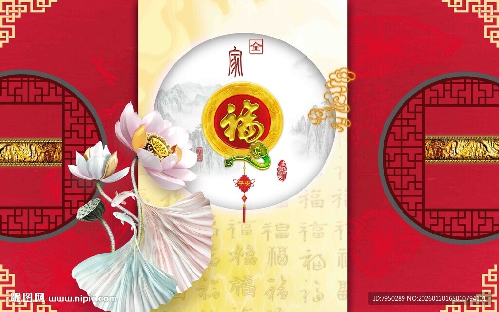 荷花鱼福背景墙