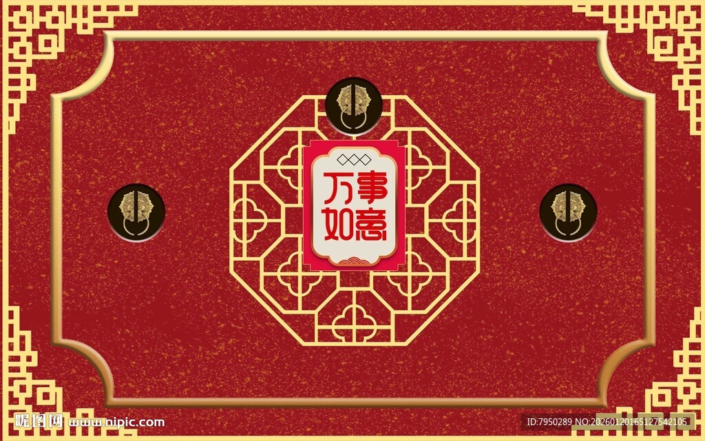 中式传统福字红包图案