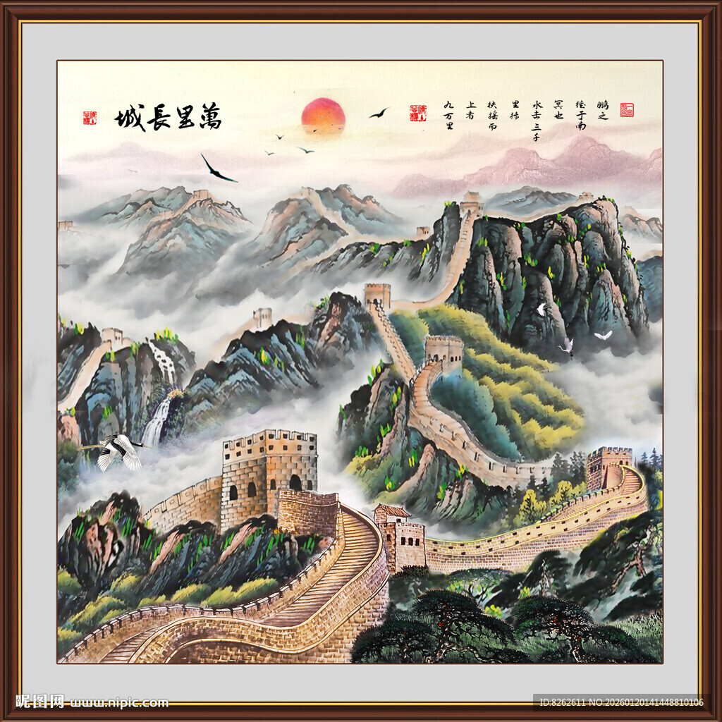 国画长城