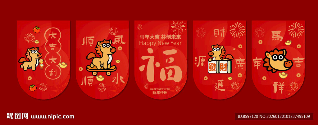 2026年春节喜庆马年吊旗设计