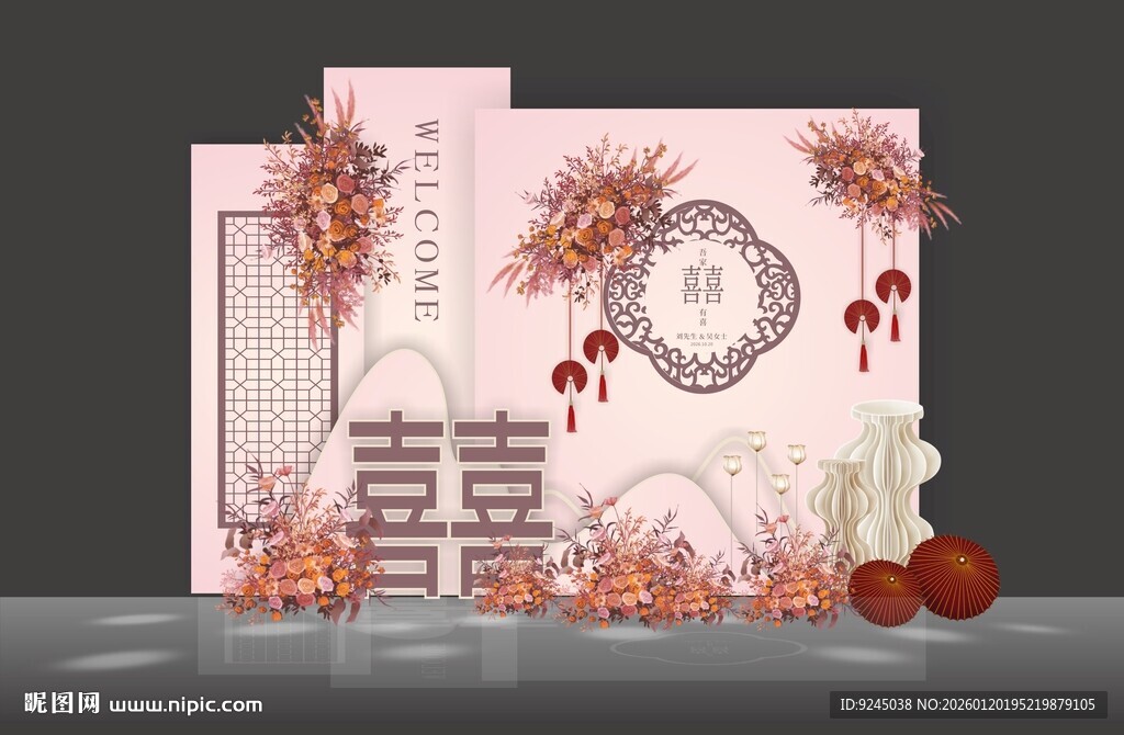 粉色婚礼设计效果图结婚背景墙