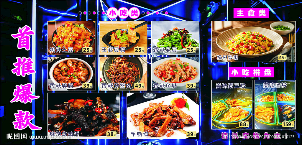 重庆美味川菜展示