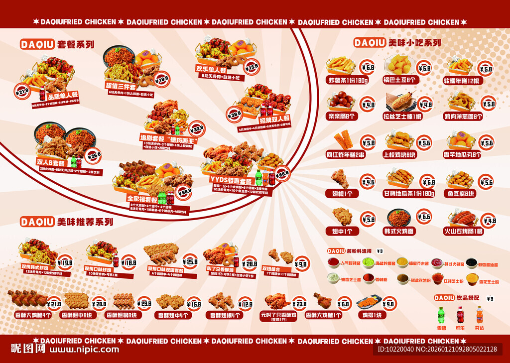 多样美味快餐食品展示