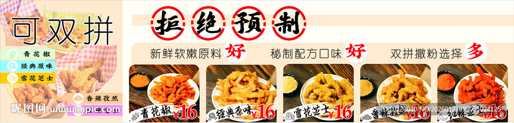 多样风味火锅食材展示