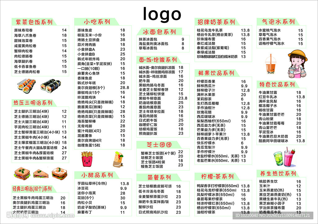 快餐店菜单展示