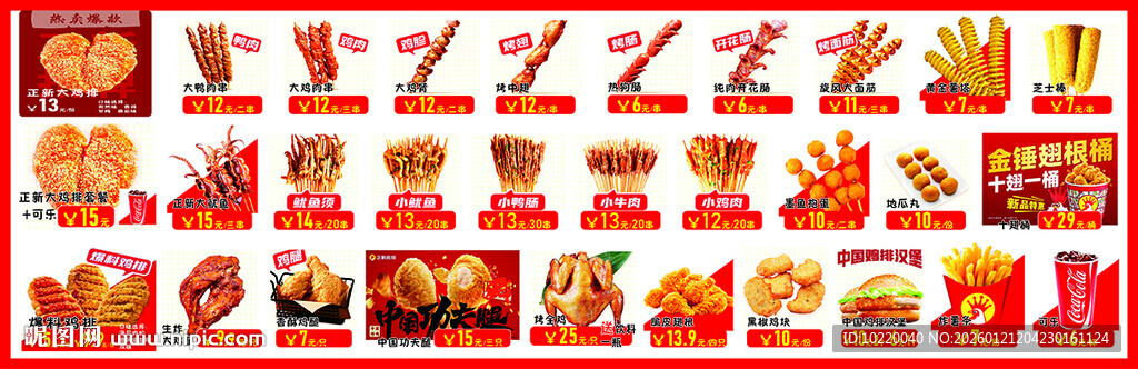 多样消防元素图标集合