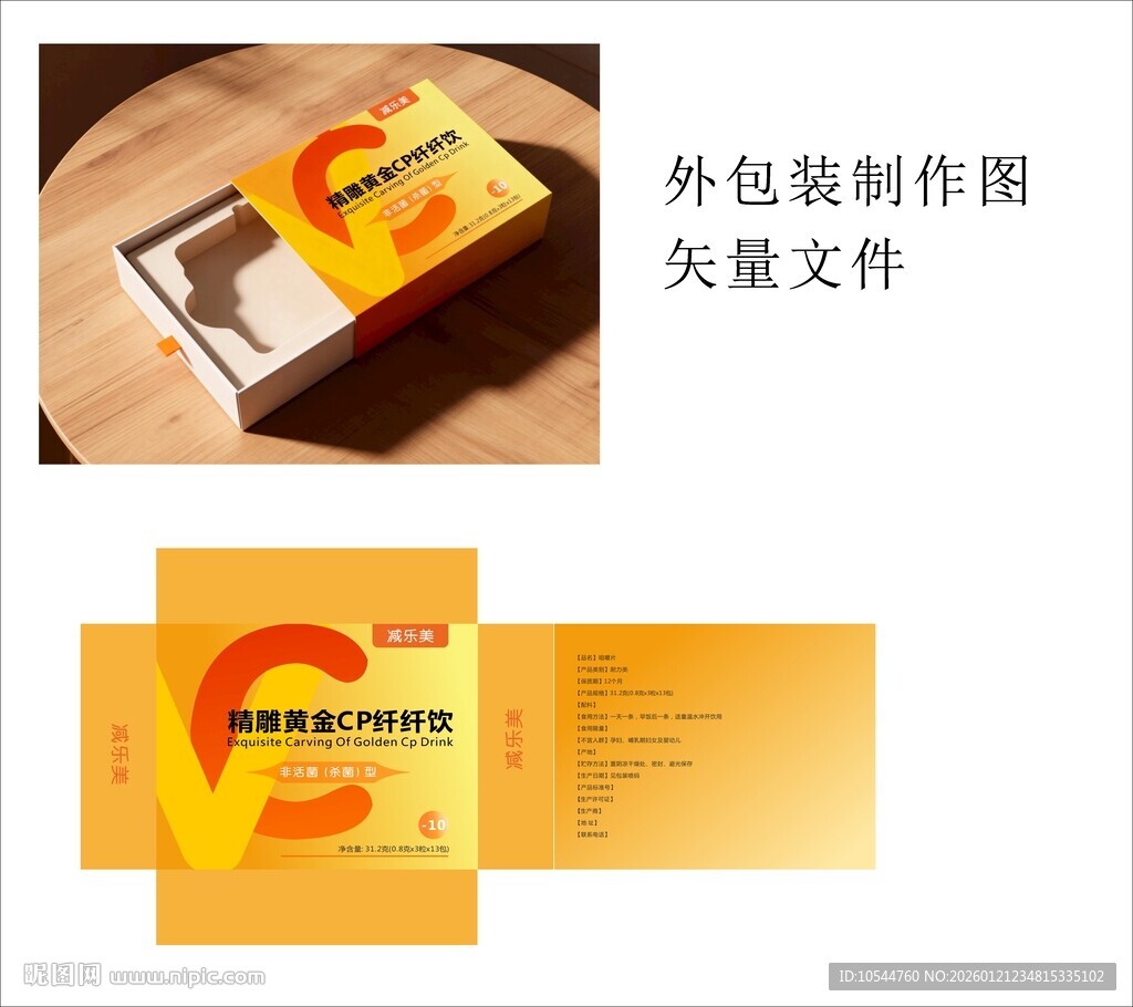 黄色包装盒设计矢量图