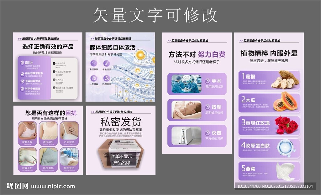 紫色系电商促销海报模板