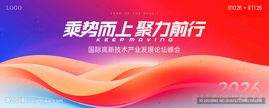 乘势而上聚力前行