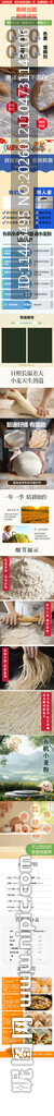 面粉详情页