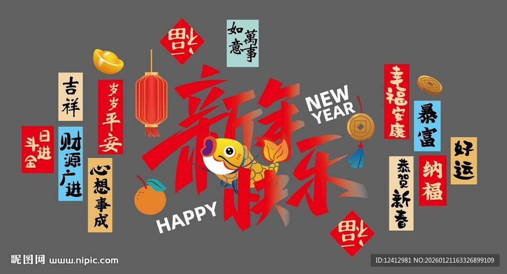 新年装饰元素大集合