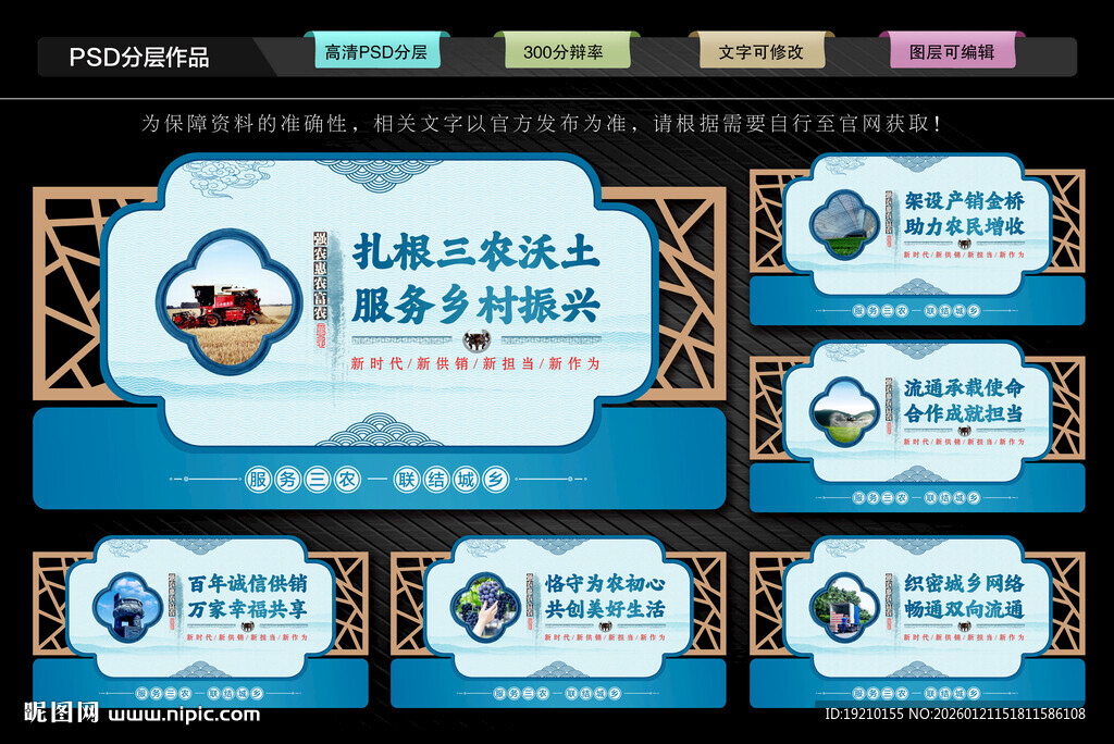 供销合作总社文化墙