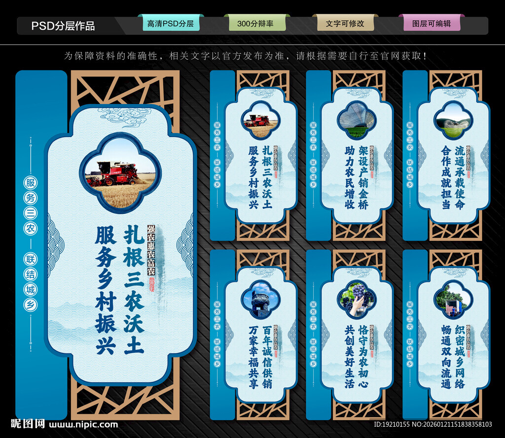 供销总社文化墙