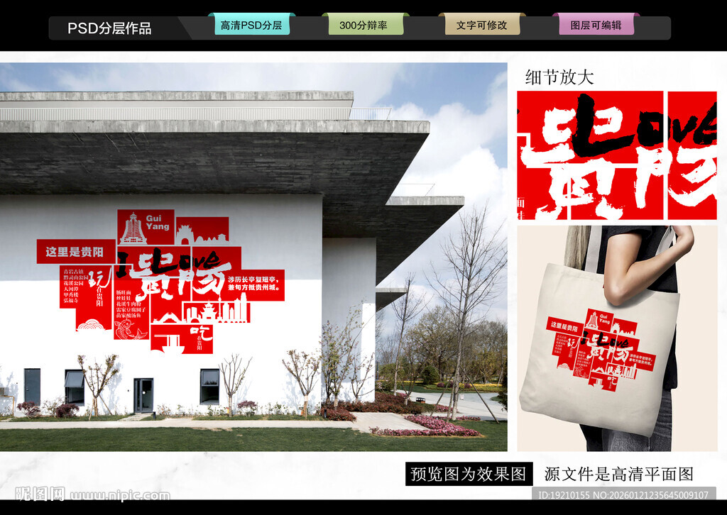 贵阳打卡网红墙