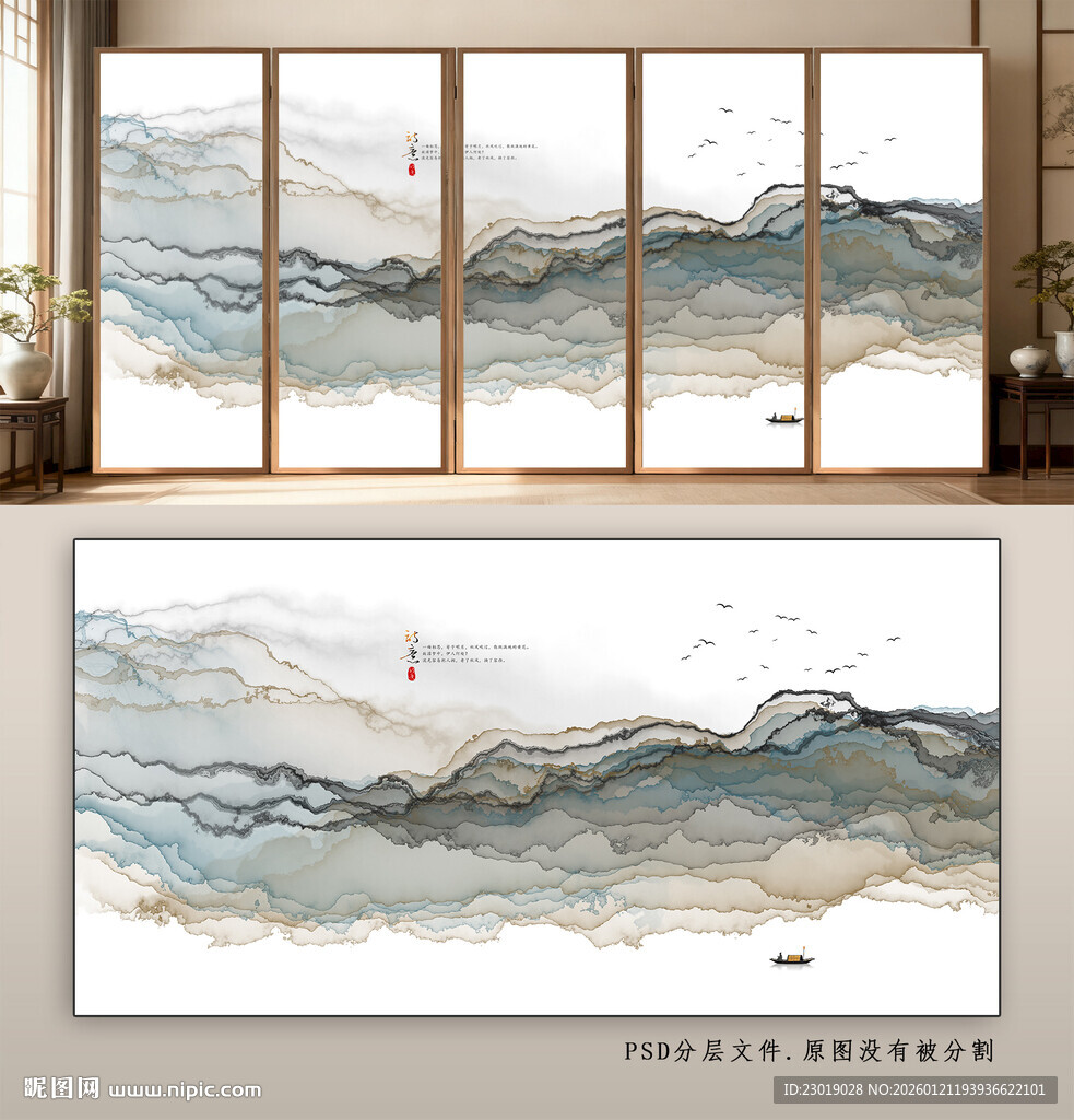 中式山水屏风装饰画