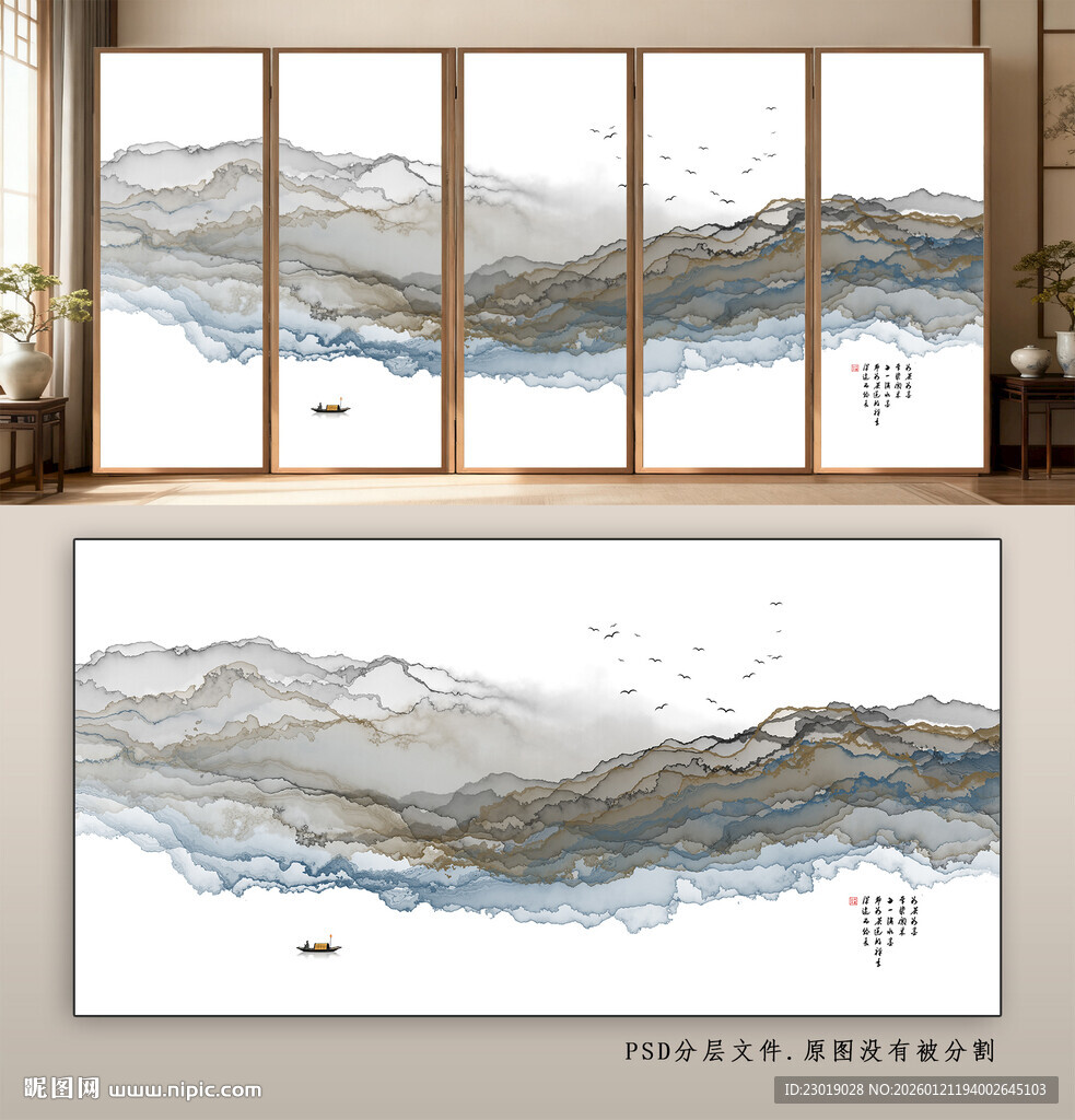 新中式意境山水画