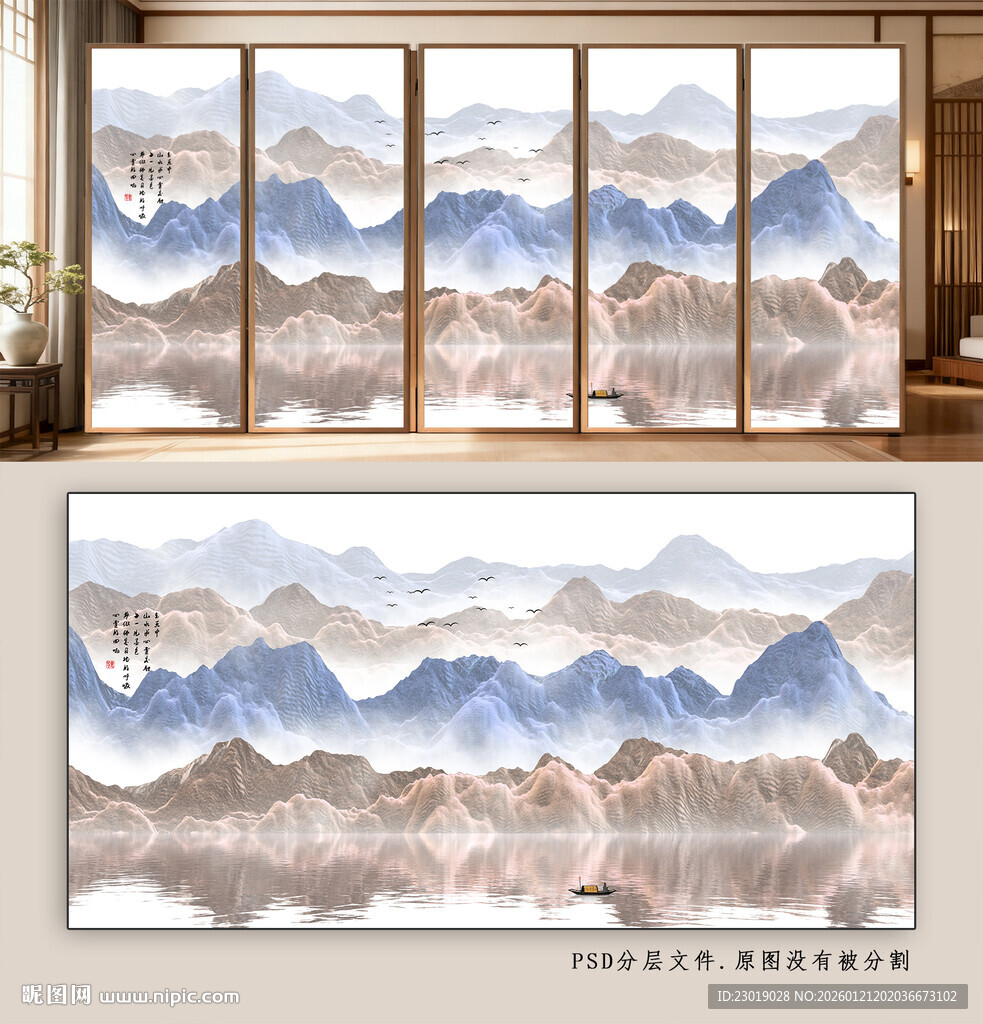 新中式山水屏风装饰画