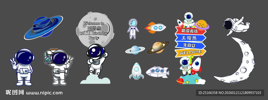 蓝色星空宇航员素材