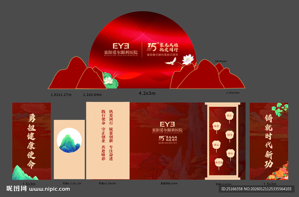 中式红色中式婚礼复古山古典背景